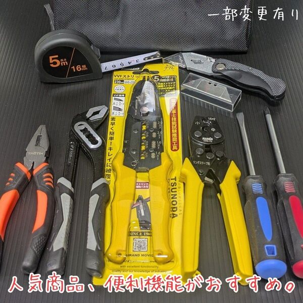 【ツノダVVFストリッパー】新品未使用品/第二種電気工事士技能試験用工具セット、圧着ペンチ、ウォーターポンププライヤー他