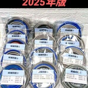 公表問題 全13問毎パック 第二種 電気工事士 技能試験 ケーブル 試験