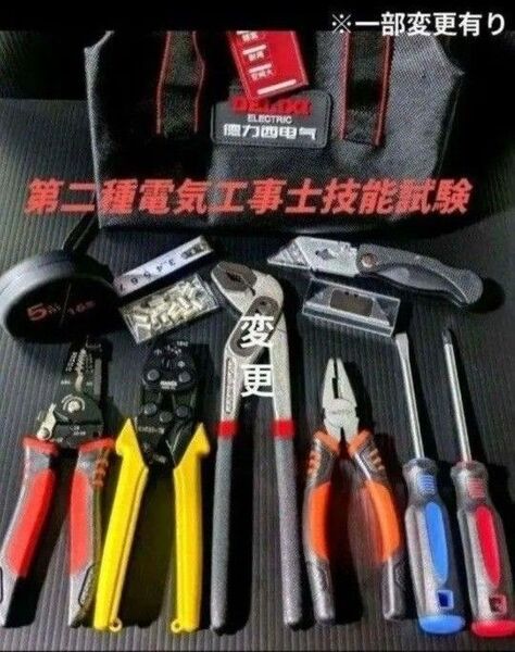 【HOZAN合格マルチツール・クリップ】新品未使用品/第二種電気工事士技能試験用工具セット、圧着ペンチ他
