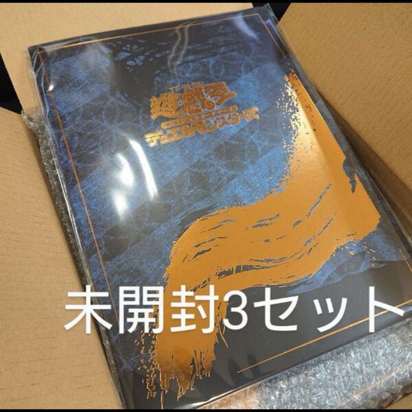 新品未開封 遊戯王 青眼の白龍 浮世絵風 フレームセット 25周年記念 3セット