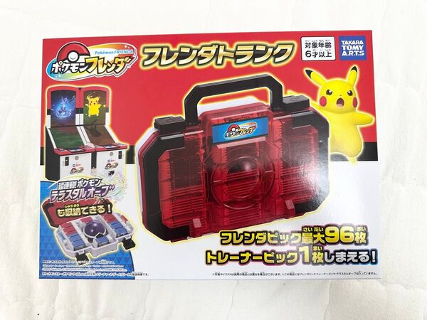 新品未開封 ポケモンフレンダ フレンダトランク
