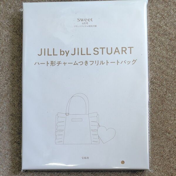 sweet付録6月号JILL by JILL STUART ハート形チャームつきフリルトートバッグ