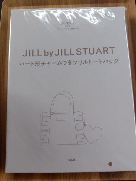 sweet6月号付録JILL by JILL STUART ハート形チャームつきフリルトートバッグ