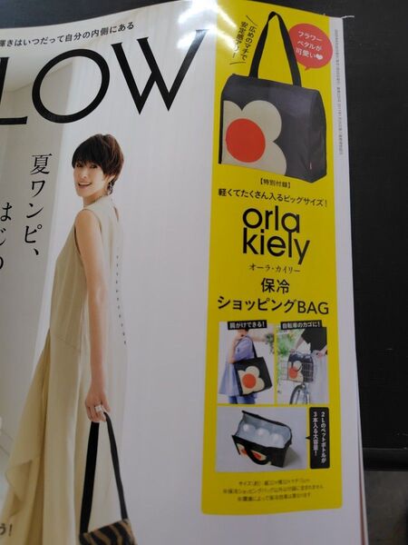 Orla Kiely 保冷ショッピングバッグ GLOW7月号付録