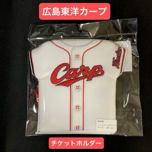 広島東洋カープ ユニホーム ソフトボア チケットホルダー