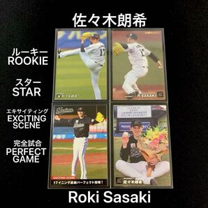 佐々木朗希 プロ野球チップスカード 4種 ルーキーカード スターカード