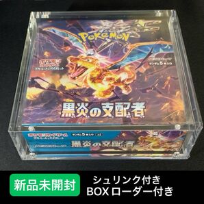 ポケカ「黒炎の支配者」 新品未開封 1BOX シュリンク付 BOXマグネットローダー付