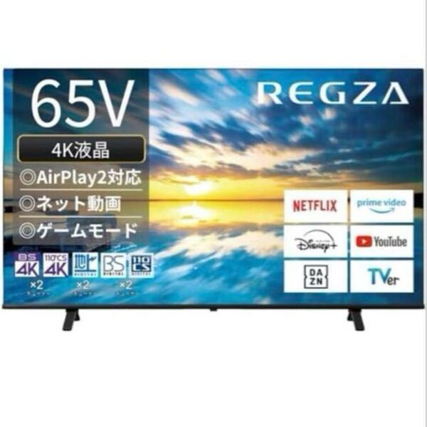 REGZA 65インチ 液晶テレビ 65C350M 4Kチューナー 2024モデル 新品
