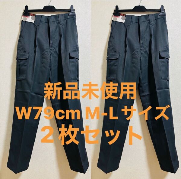 新品未使用 W79cm2枚セット M-L 作業着下 作業服 チャコール ワークパンツ カーゴパンツ 作業ズボン メンズ まとめ