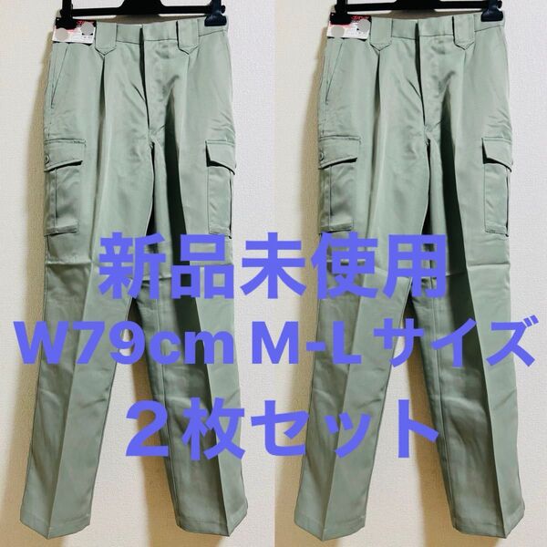 新品 W79cm Mサイズ Lサイズ 2枚セット 作業着下 作業服 モスグリーン ワークパンツ カーゴパンツ 作業ズボン まとめ