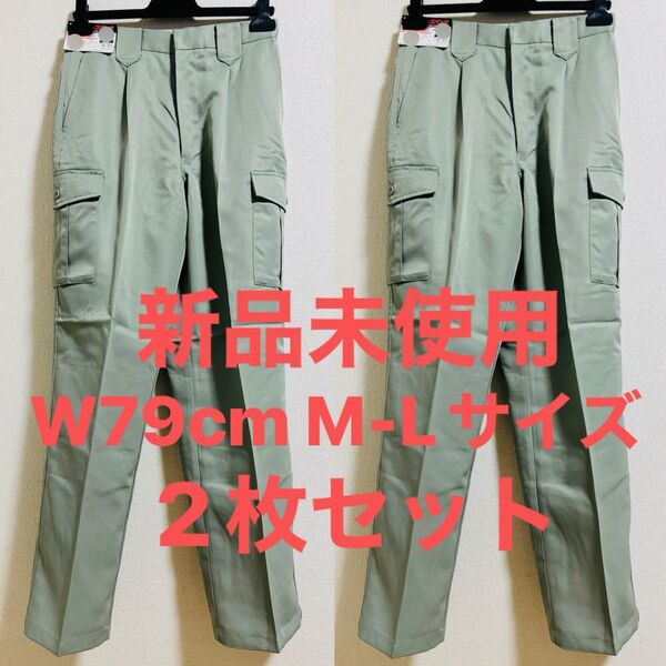新品 W79cm Mサイズ Lサイズ 2枚セット 作業着下 作業服 モスグリーン ワークパンツ カーゴパンツ 作業ズボン まとめ