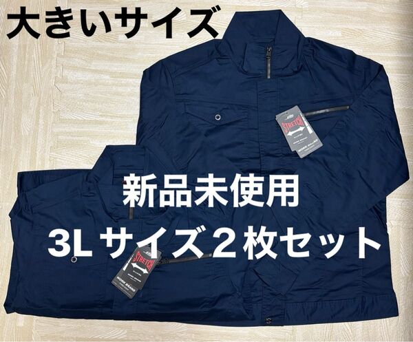 新品未使用 作業着 上 作業服 3L 2枚セット ネイビー 薄手 ストレッチ 大きいサイズ まとめ