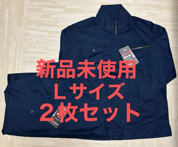 新品未使用 作業着 上 作業服 Lサイズ 2枚セット ネイビー 紺 薄手 ストレッチ トップス 紳士服 メンズ まとめ