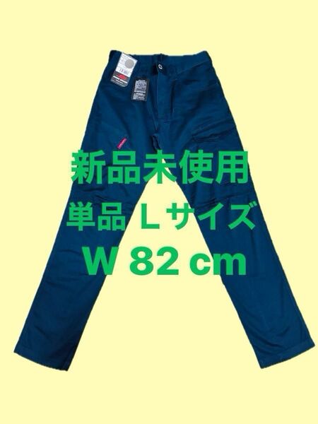 新品未使用 作業着下 Lサイズ ネイビー 作業ズボン まとめ