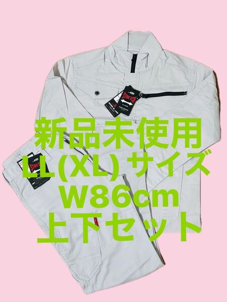 新品未使用 作業着 上下セット LLサイズ XLサイズ W86cm グレー 薄手 ストレッチ セットアップ ワークパンツ まとめ