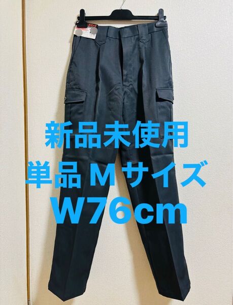 新品未使用 W76cm Mサイズ 作業着下 作業服 ワークパンツ メンズ 紳士 作業ズボン チャコールグレー