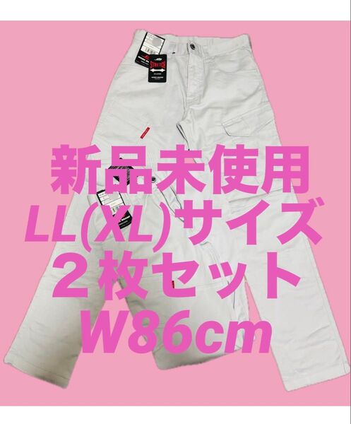 新品 作業着下 作業服 LLサイズ XL W86cm グレー 2枚セット ストレッチ 春夏 薄手 ワークパンツ 作業着 まとめ