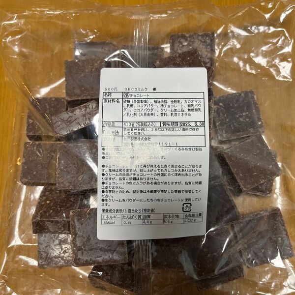 チロルチョコ アウトレット ミルク チョコレート