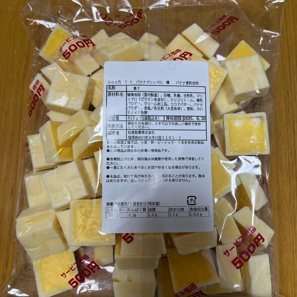 チロルチョコ アウトレット バナナマシュマロ チョコレート