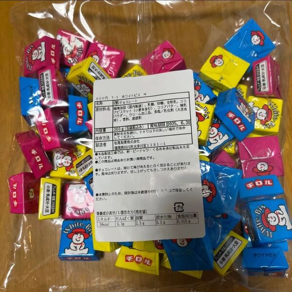 チロルチョコ アウトレット ホワイトビス チョコレート