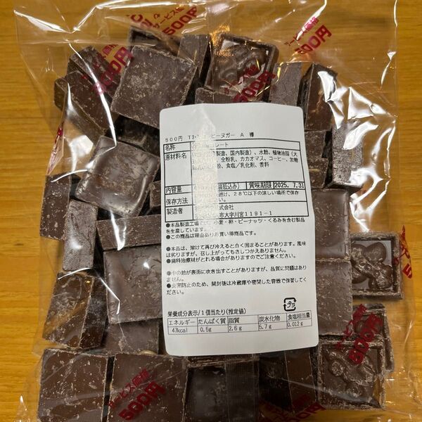 チロルチョコ アウトレット コーヒーヌガー チョコレート