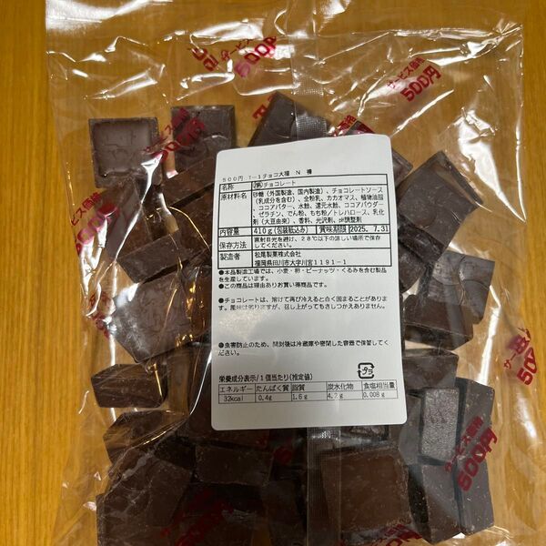 チロルチョコ アウトレット チョコ大福 ちょこもち チョコレート