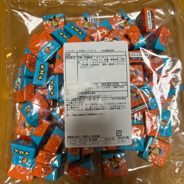 チロルチョコ アウトレット キャラメルコーヒーアーモンド チョコレート
