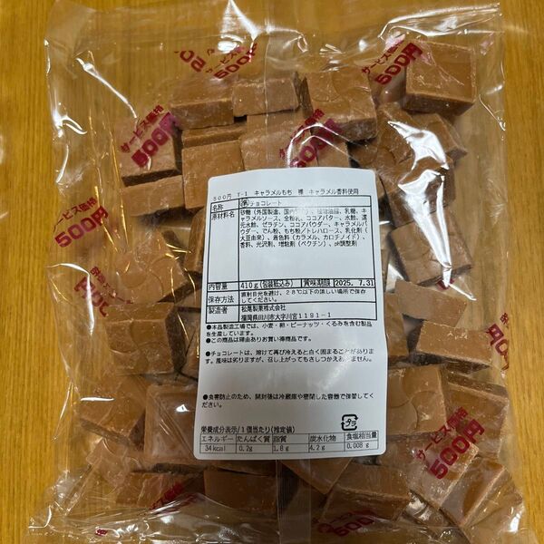 チロルチョコ アウトレット キャラメルもち チョコレート