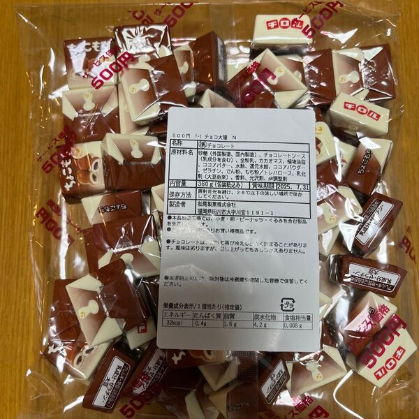 チロルチョコ アウトレット チョコ大福 チョコレート