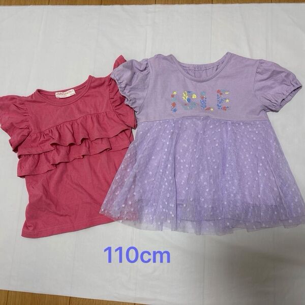 トップス2点セット 110cm