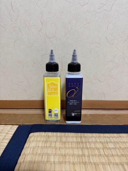 2個セット Splash Remover & プラスαコーティング 洗車