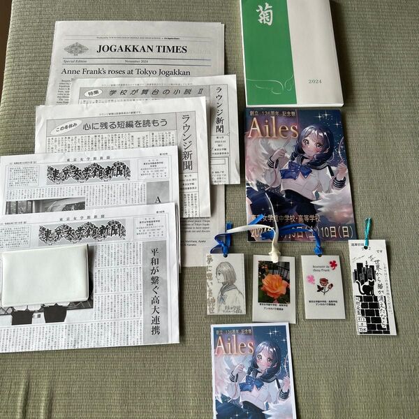 女学館 菊 女学館新聞 英字新聞 記念祭パンフレット 他