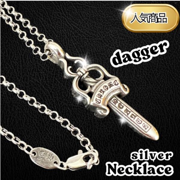 【人気】silverダガーチャーム チェーン付きネックレス シルバー ユニセックス ダガーチャーム ダガーチャーム DAGGER