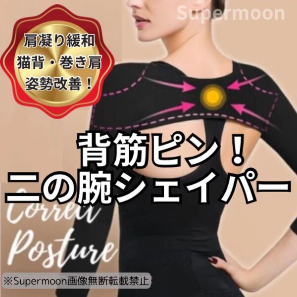 二の腕シェイプ シェイパー 着圧インナー サポーター 引き締め 【L】 ダイエット 加圧 着圧 猫背改善 インナー 肩こり