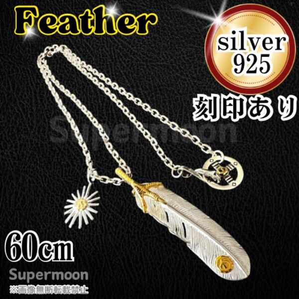メンズネックレス インディアンジュエリー silverフェザー太陽 金爪 イーグルヘッド フェザーネックレス イーグルフック