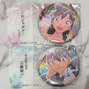 名探偵コナン 彩光キラキラカンバッジコレクション 工藤新一 毛利蘭 缶バッジ