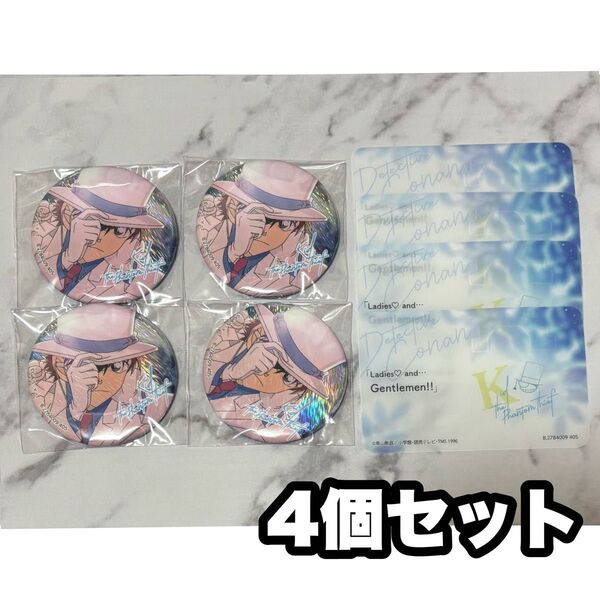 名探偵コナン 彩光キラキラカンバッジコレクション 怪盗キッド 缶バッジ