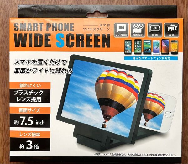 スマホワイドスクリーン HRN-348◆画面サイズ約7.5インチレンズ倍率約3倍!