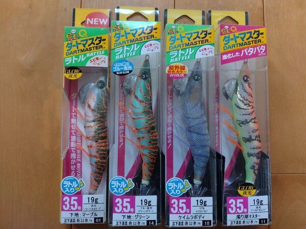 3.5号 DUEL デュエル ダートマスター 4本