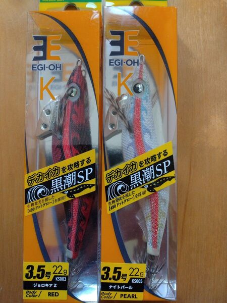エギ王K ジョロキアZ ナイトパール