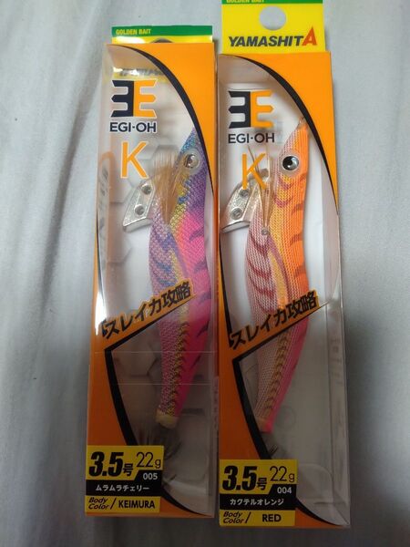 3.5号 エギ王K ムラムラチェリー カクテルオレンジ