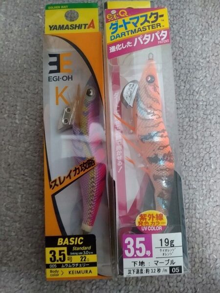 エギ王 ムラムラチェリー デュエル ダートマスター