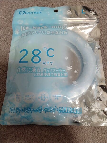 アイス ネック リング