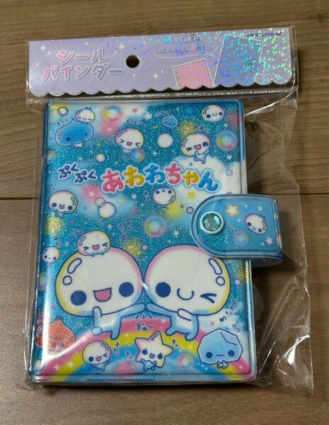 ぷくぷくあわわちゃん シールバインダー シール帳 カミオジャパン 平成レトロキャラクター
