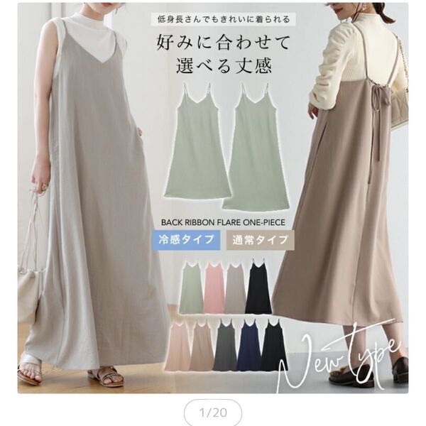 リボンキャミワンピース