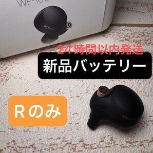 2 WF-1000XM4 R側(右) ソニー SONY
