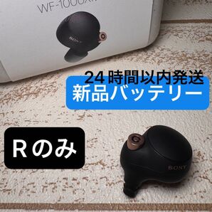 35 WF-1000XM4 R側(右) ソニー SONY