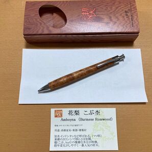 新品未使用 工房楔 ペンシル楔 花梨こぶ杢 ①