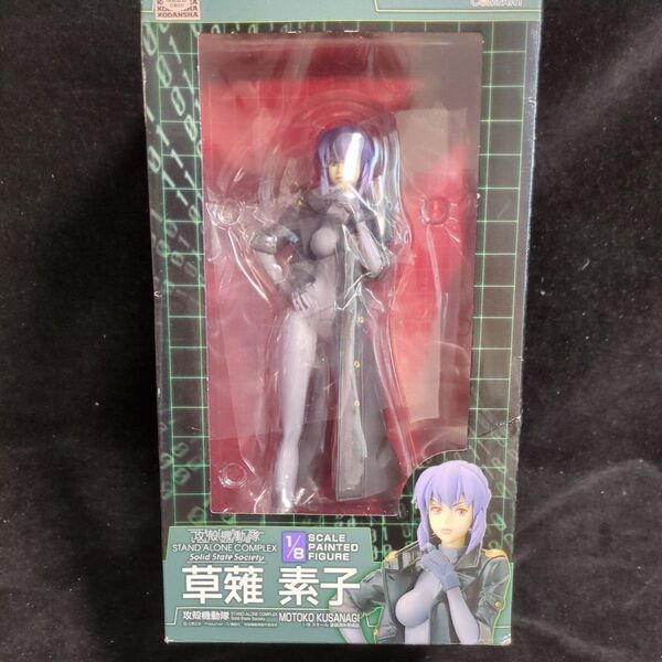 限定品 グッドスマイルカンパニー 攻殻機動隊 STAND ALONE COMPLEX 1/8 草薙素子! SAC
