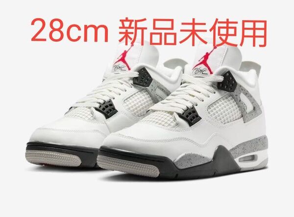 AIR_ Jordan 4 WHITE CEMENT ナイキ エアジョーダン 4 レトロ "ホワイト/セメント" 28cm